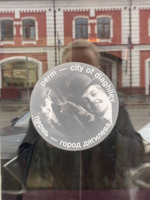 Один день в городе Дягилева и Пастернака: квест в Перми 12+ – индивидуальная экскурсия