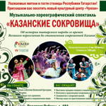 Vener G., гид в Казани