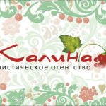 Туроператор К., гид в Перми