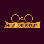 Музей Гарри Поттера