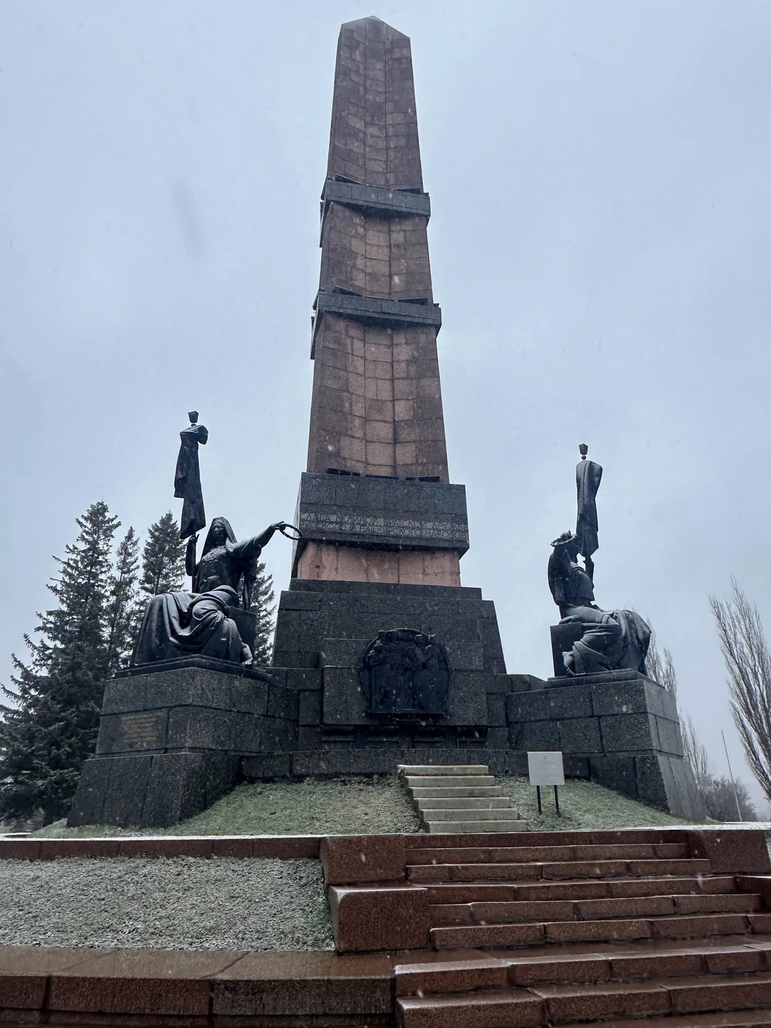 Отзыв о экскурсии "Влюбиться в Уфу за 4 часа!" — фото 1