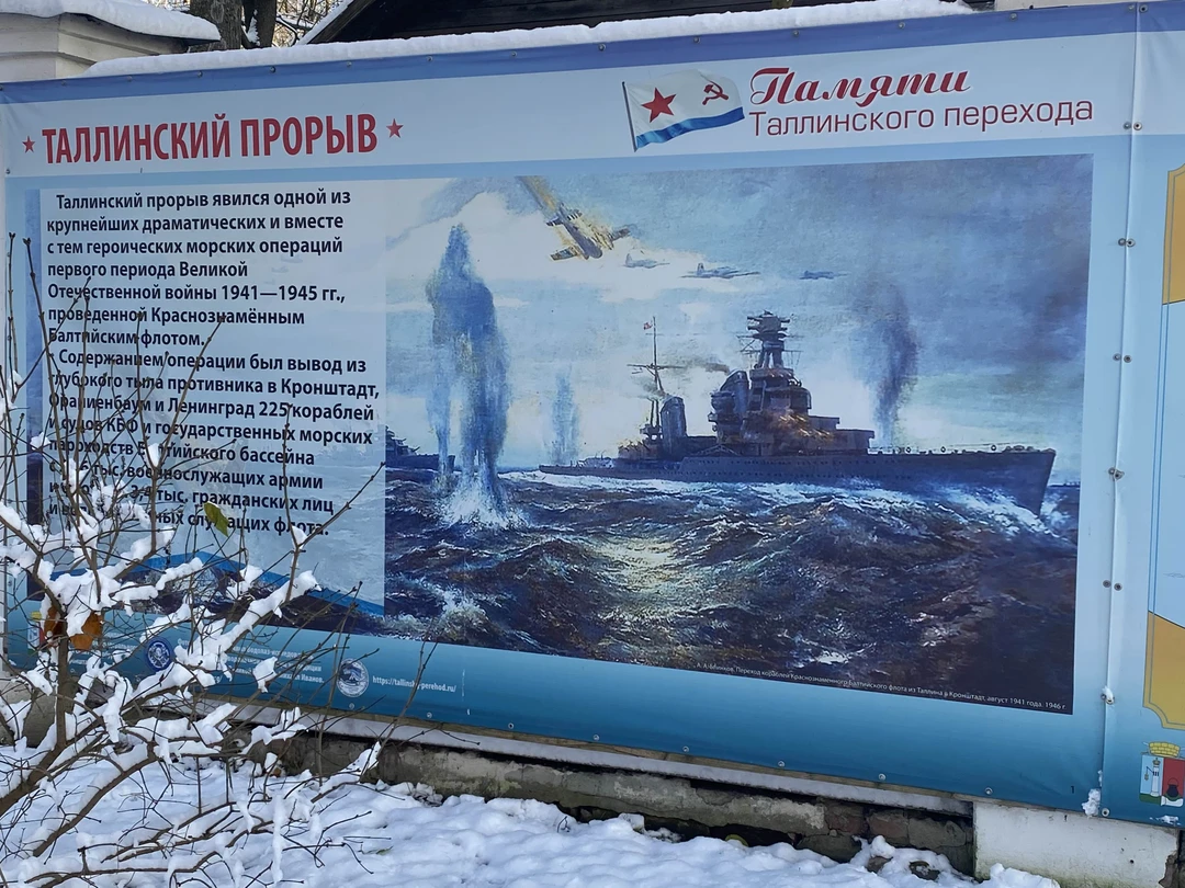 Отзыв о экскурсии "Первое свидание с Кронштадтом" — фото 4