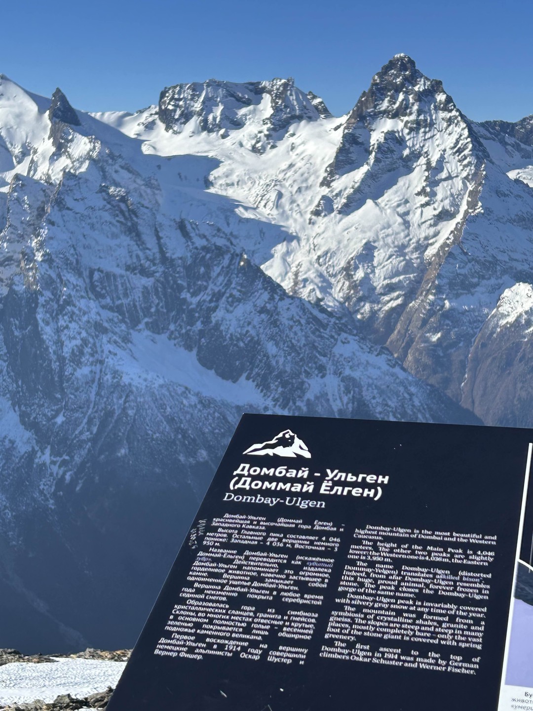 Отзыв о экскурсии "Автопутешествие на Домбай в мини-группе из Пятигорска" — фото 1