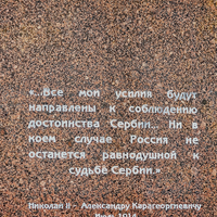 Отзыв о экскурсии "О Белграде — везде и обо всём" — фото 6