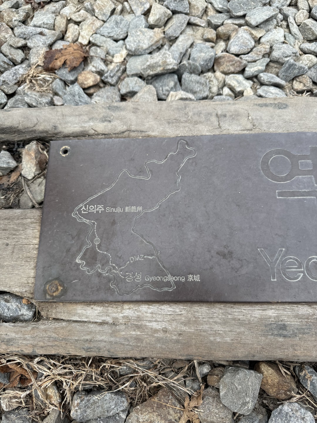 Отзыв о экскурсии "Из Сеула — в DMZ с посещением горного подвесного моста!" — фото 7