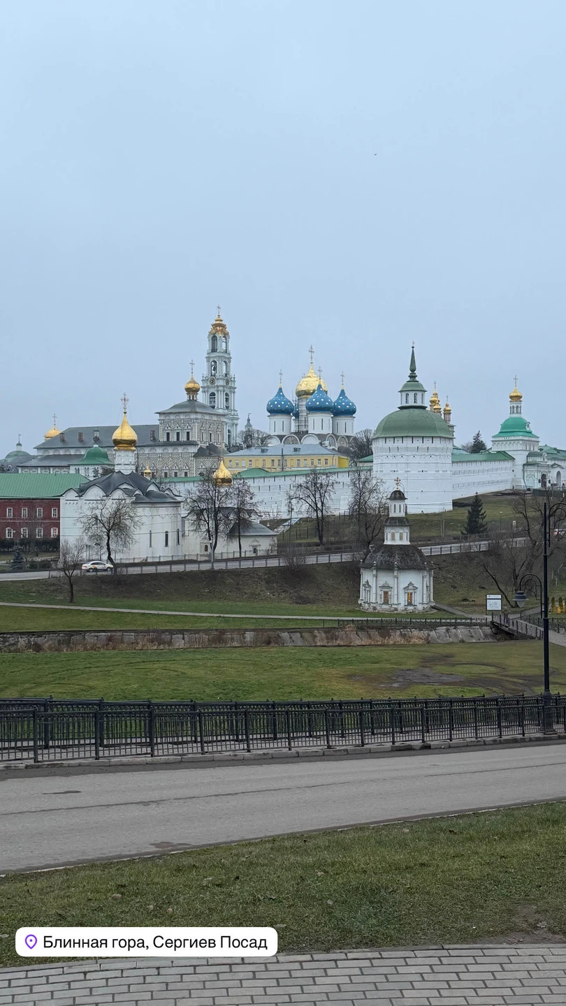 Отзывы об экскурсиях в Сергиевом Посаде