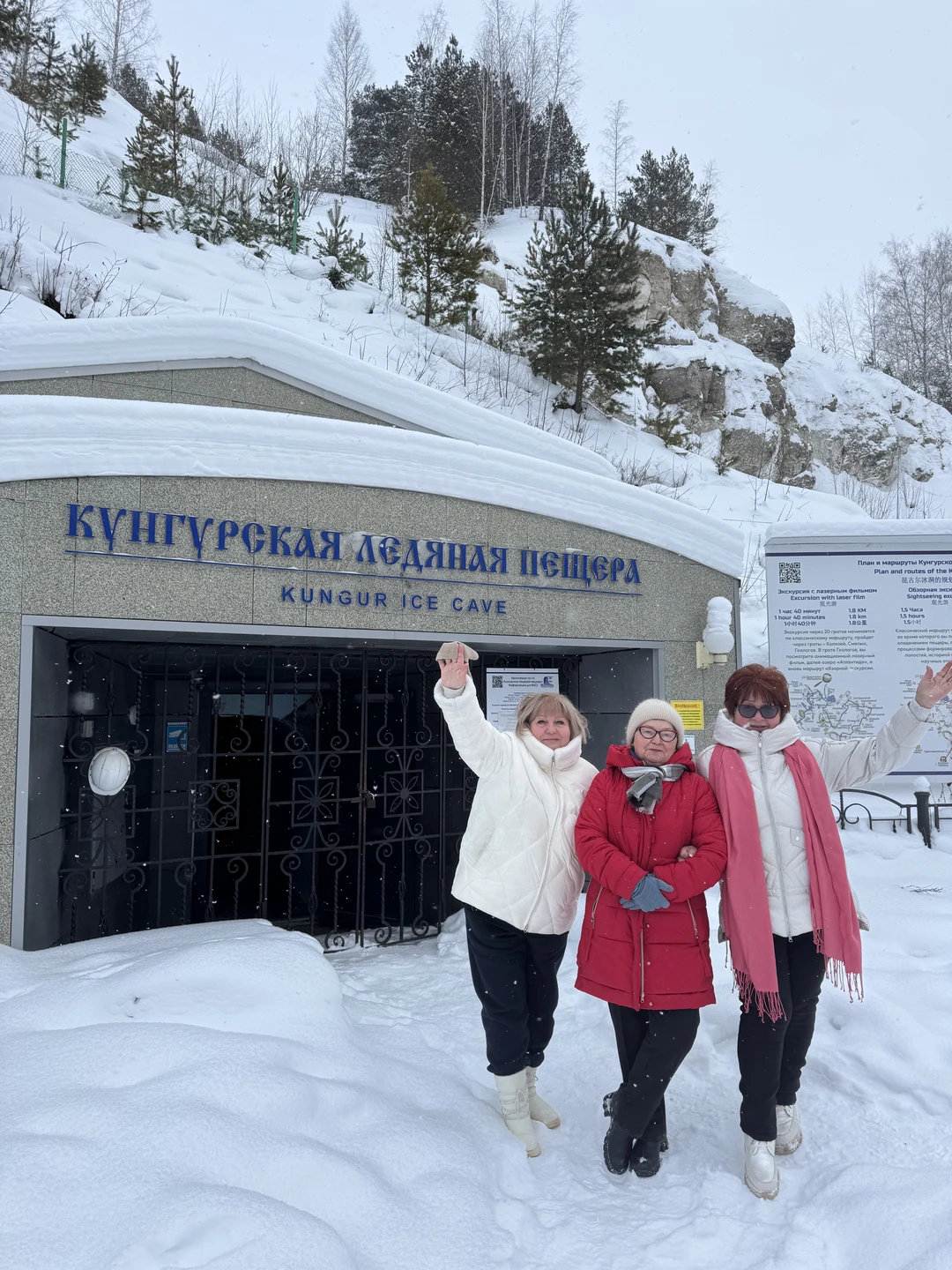 Отзыв о экскурсии "Из Перми — в Кунгур и Белогорье!" — фото 2