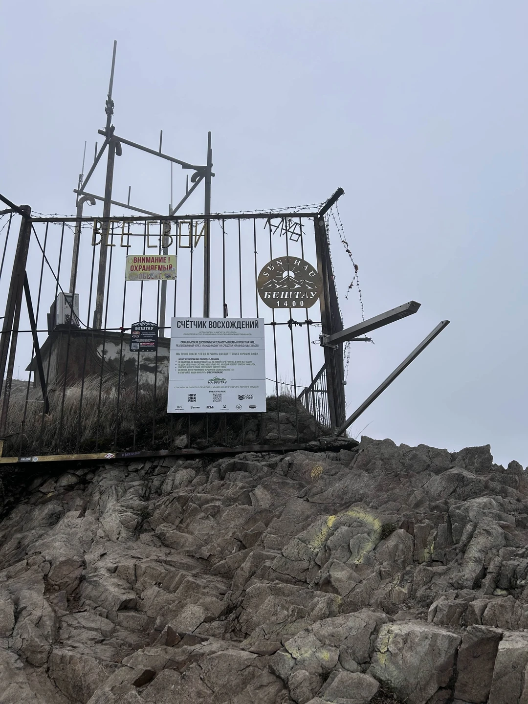 Отзыв о экскурсии "Бештау: восхождение на любую из пяти вершин в удобное для вас время" — фото 8