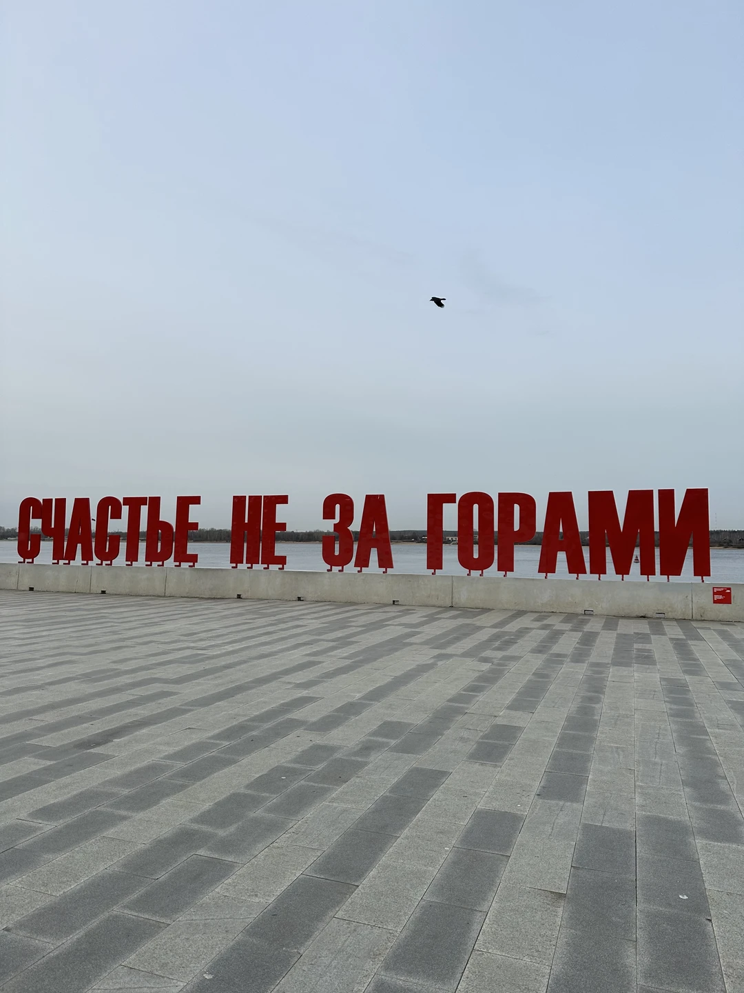 Отзыв о экскурсии "Небанально по Перми — от «Власти» до «Счастья»" — фото 1