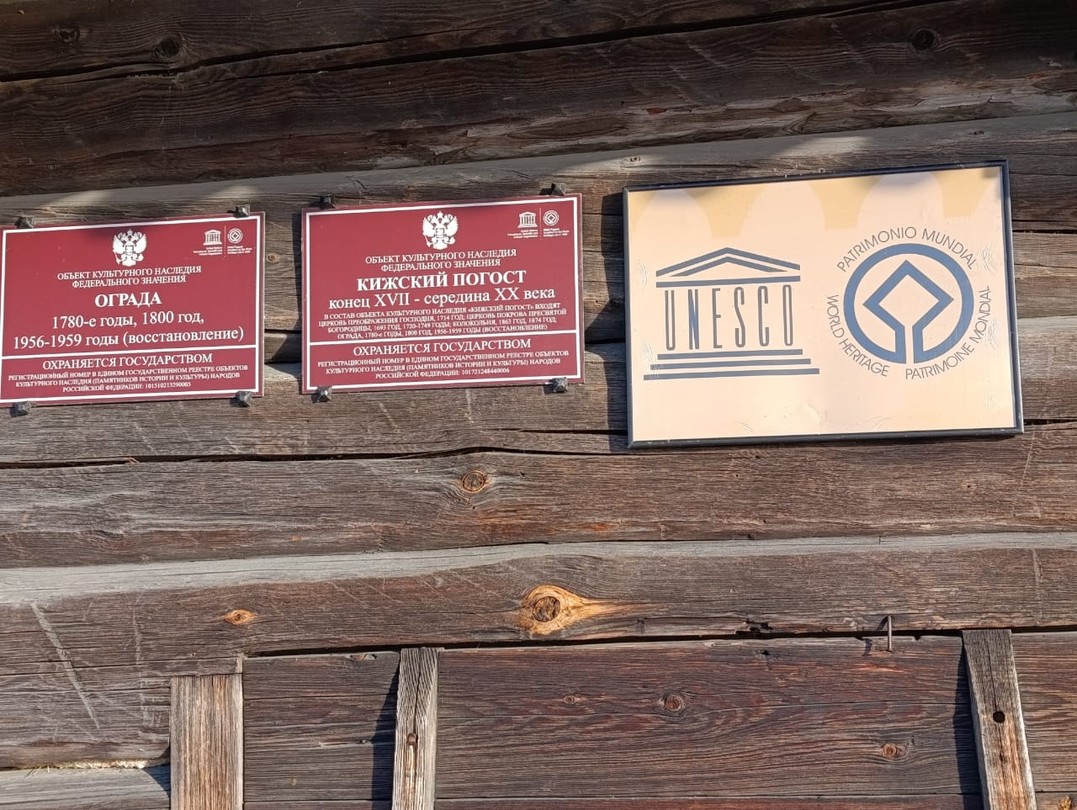 Отзыв о экскурсии "Из Петрозаводска — к чарующему острову Кижи" — фото 5