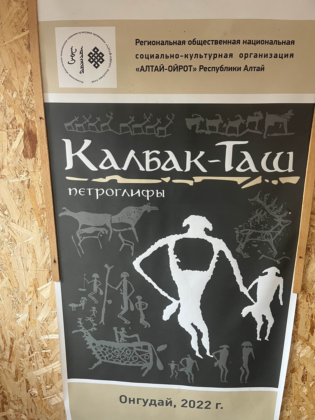 Отзыв о экскурсии "Чуйский тракт — одна из красивейших дорог мира" — фото 4