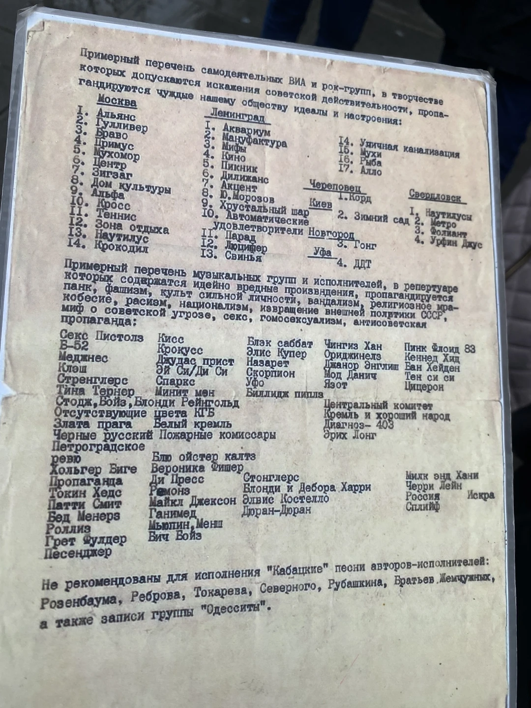 Отзыв о экскурсии "Свердловский рок: легенды андеграунда" — фото 5