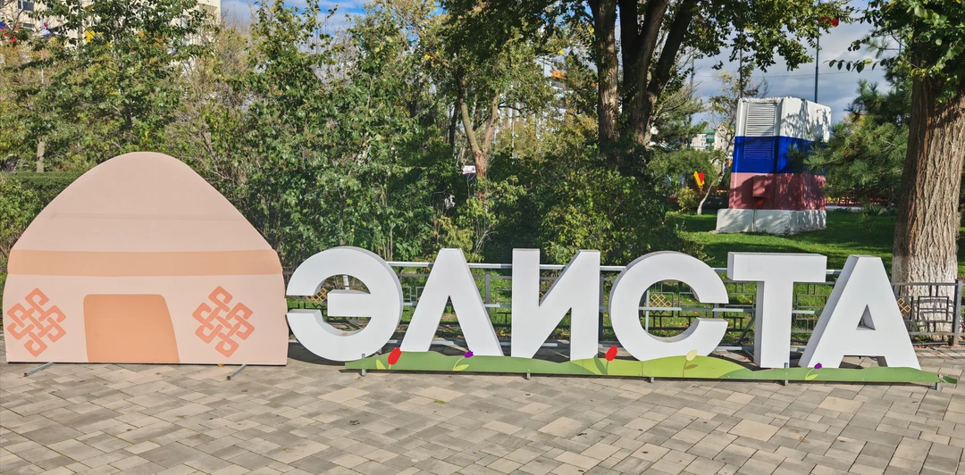 Отзыв о экскурсии "Главное в Элисте — с танцующим гидом-другом" — фото 2