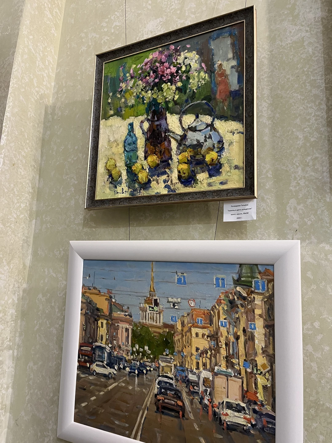 Отзыв о экскурсии "Пост-Малевич, пост-Шагал: мэтры и последователи в галерее «Стена»" — фото 2