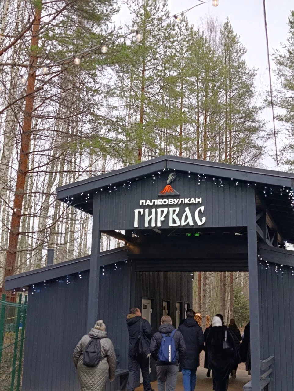 Отзыв о экскурсии "Автобусная экскурсия «Золотое кольцо Карелии» (из Петрозаводска)" — фото 5