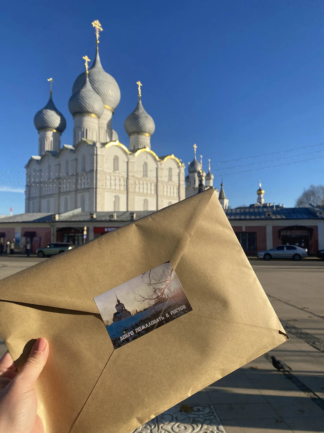 Отзыв о экскурсии "Квест-путешествие с аудиогидом «По купеческим улочкам Ростова Великого»" — фото 5