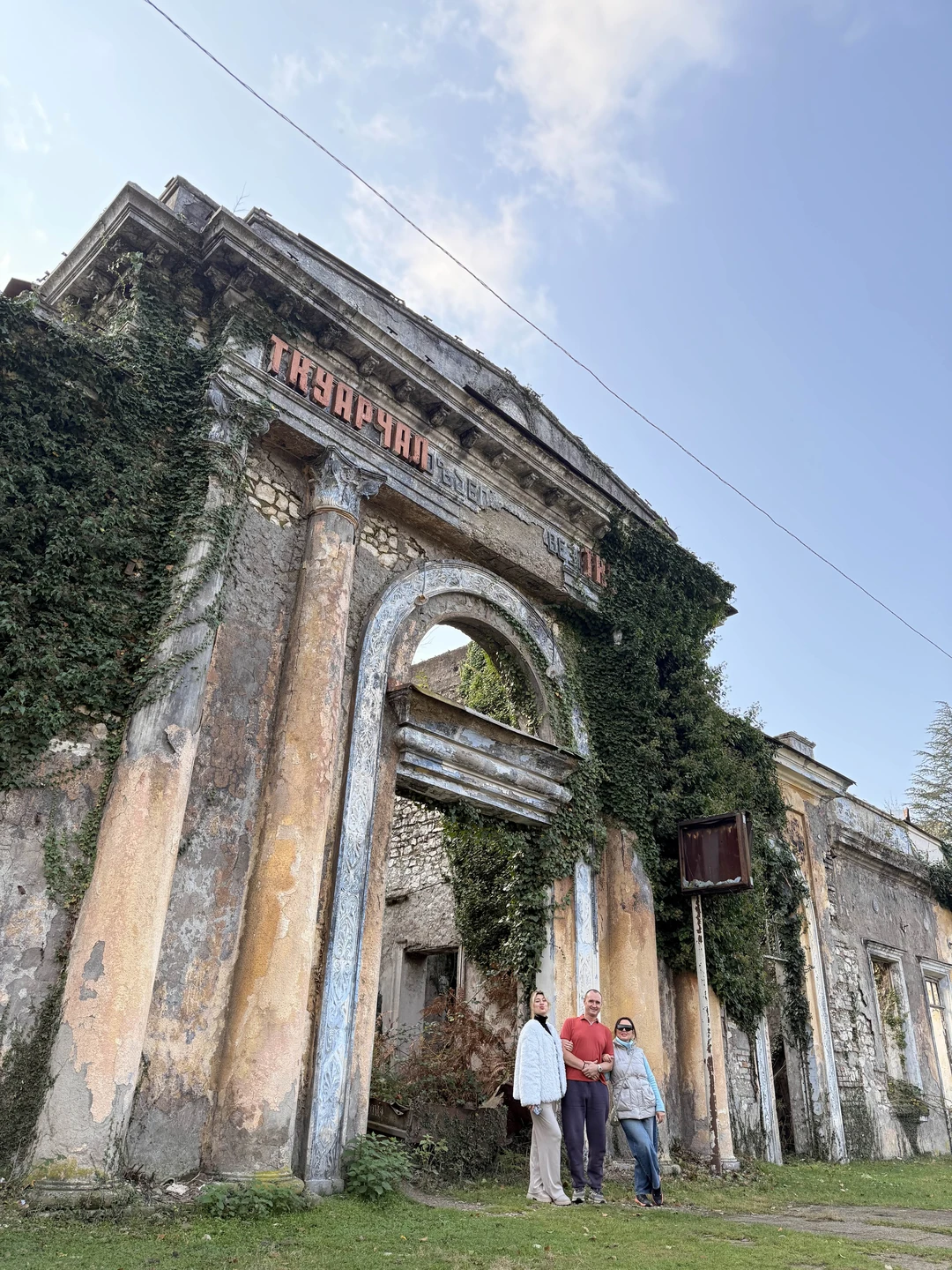 Отзыв о экскурсии "Мистика "призрачных" поселков: Ткуарчал и окрестности" — фото 8