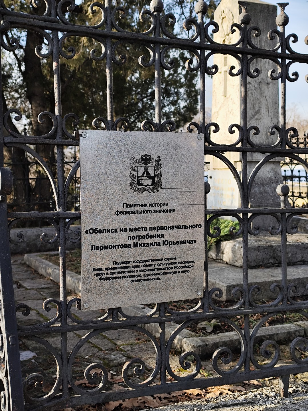 Отзыв о экскурсии "Сердце города: тайны Пятигорского некрополя" — фото 1