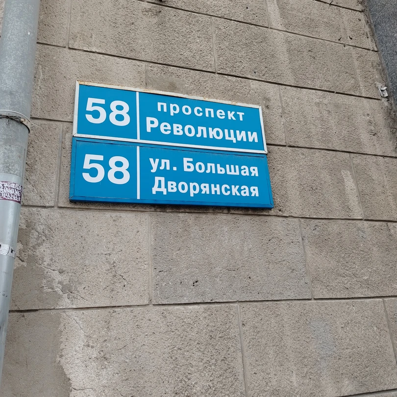 Отзыв о экскурсии "136 шагов в историю Воронежа" — фото 2