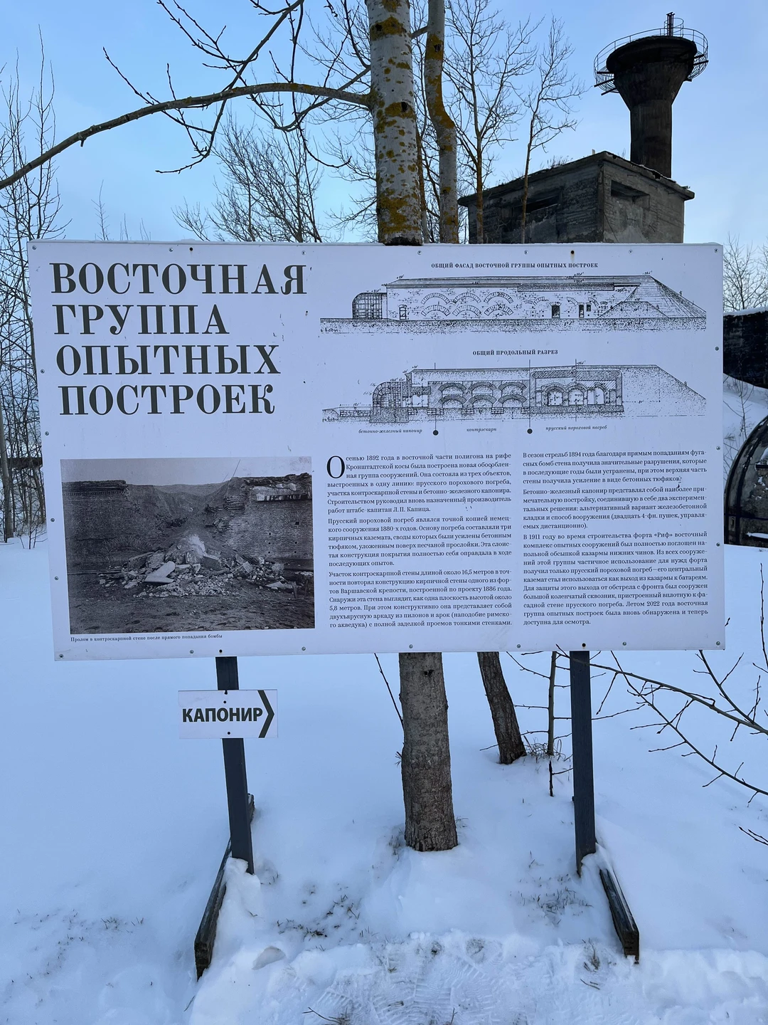 Отзыв о экскурсии "Кронштадт в любую погоду" — фото 2