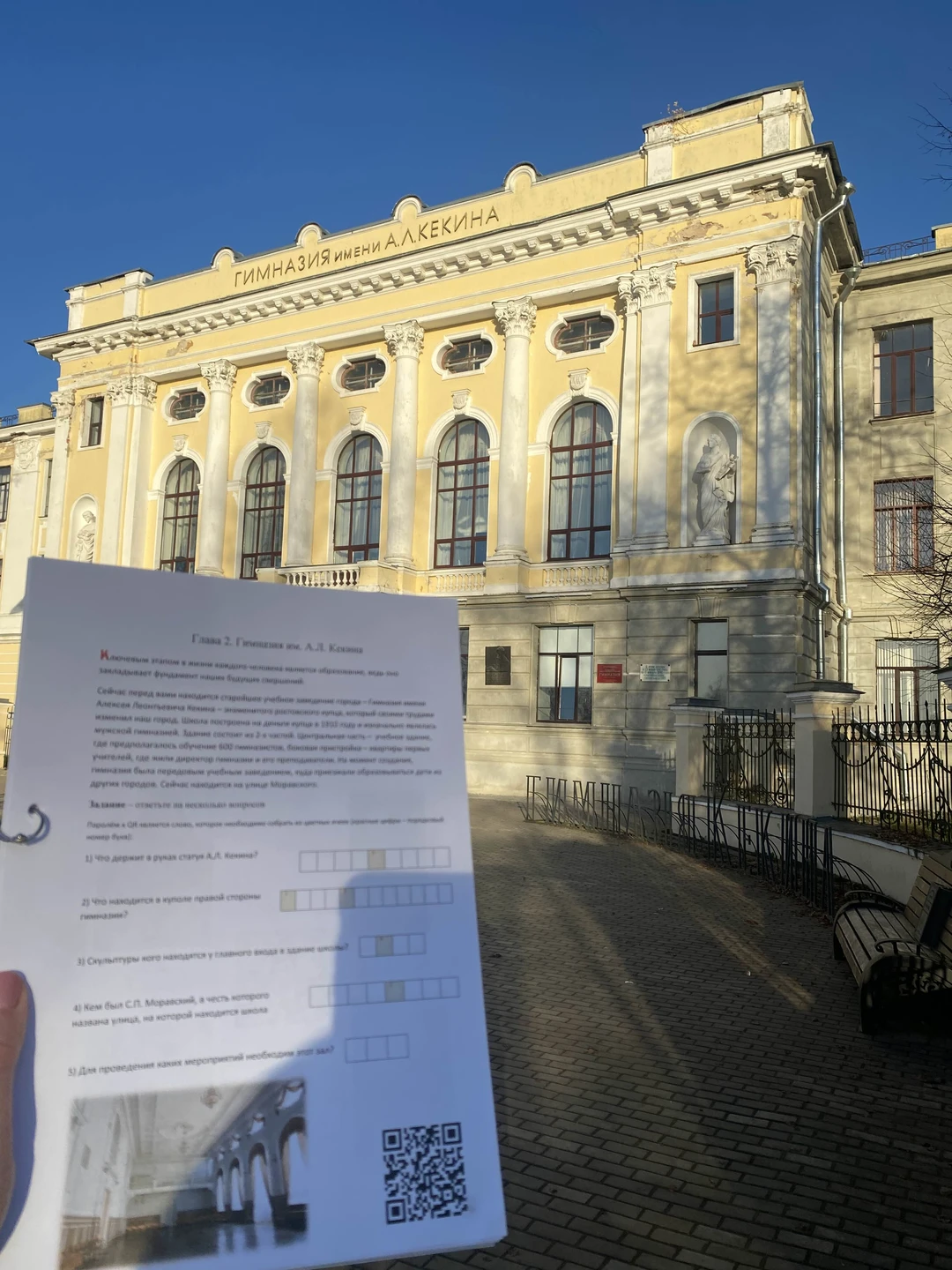 Отзыв о экскурсии "Квест-путешествие с аудиогидом «По купеческим улочкам Ростова Великого»" — фото 3