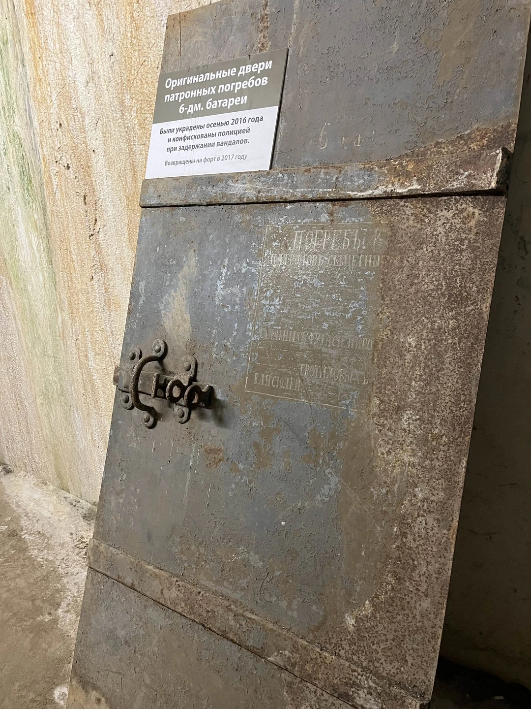 Отзыв о экскурсии "Кронштадт в любую погоду" — фото 4