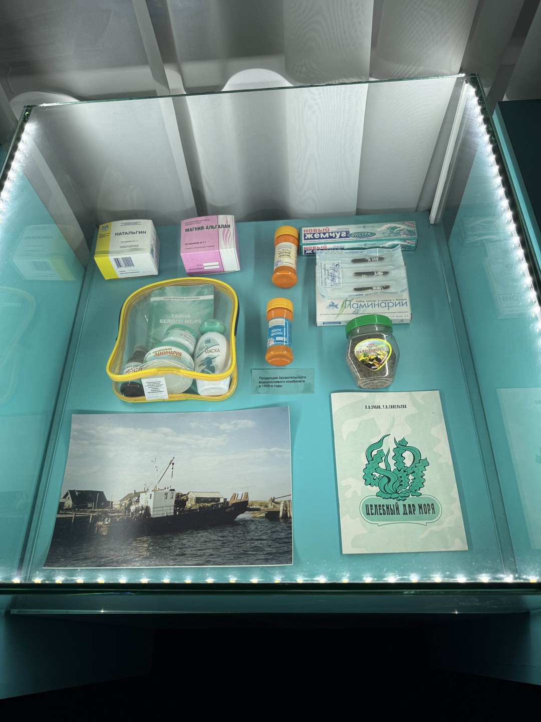 Отзыв о экскурсии "Музей Архангельского водорослевого комбината" — фото 6