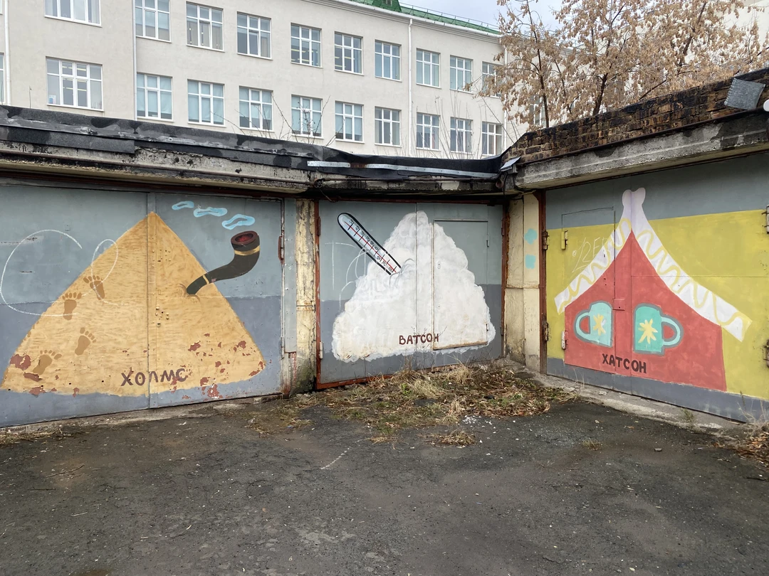 Отзыв о экскурсии "Свердловский рок: легенды андеграунда" — фото 7