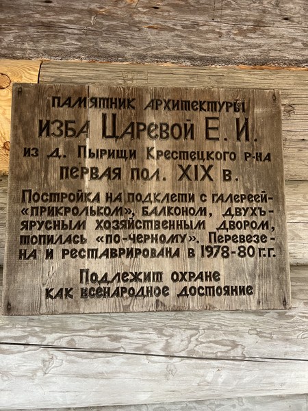 Фото путешественника — 4