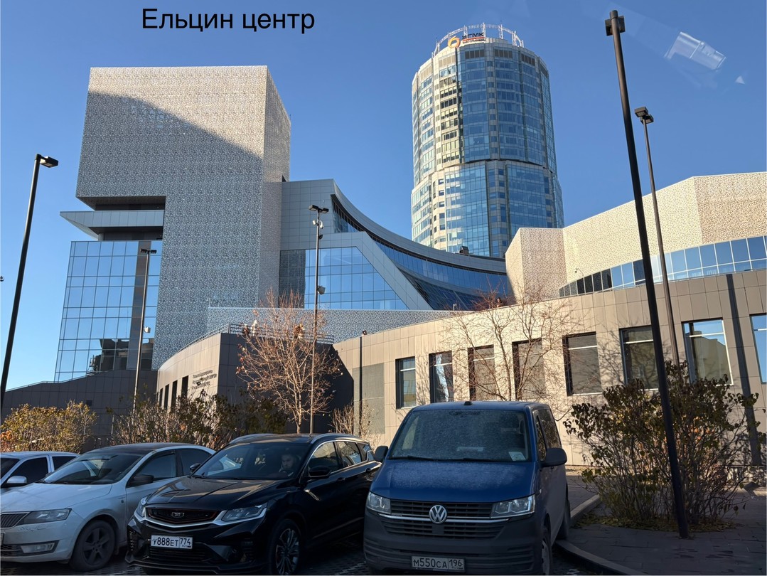 Отзыв о экскурсии "Комфортное знакомство с Екатеринбургом: 300 лет за 3 часа" — фото 6