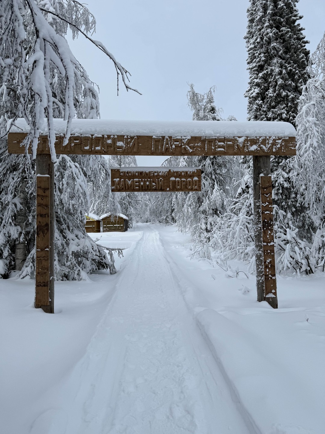 Отзыв о экскурсии "Каменный город и Усьвинские Столбы" — фото 1