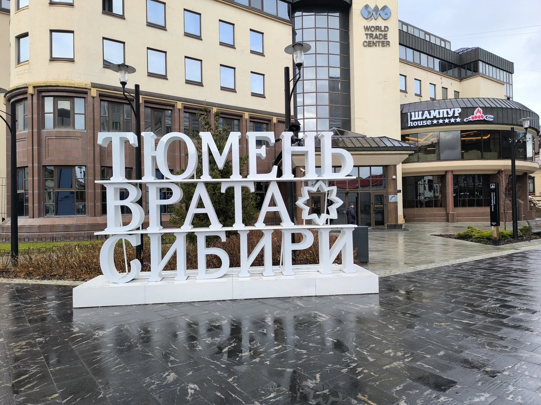 Фото путешественника — 4