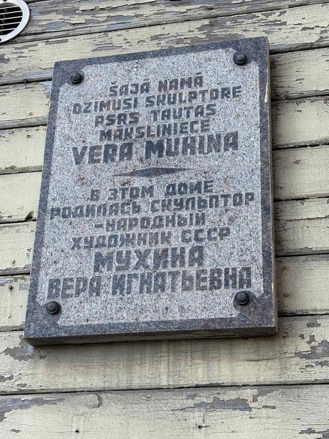 Отзыв о экскурсии "Неспокойная прогулка по Московскому форштадту" — фото 2