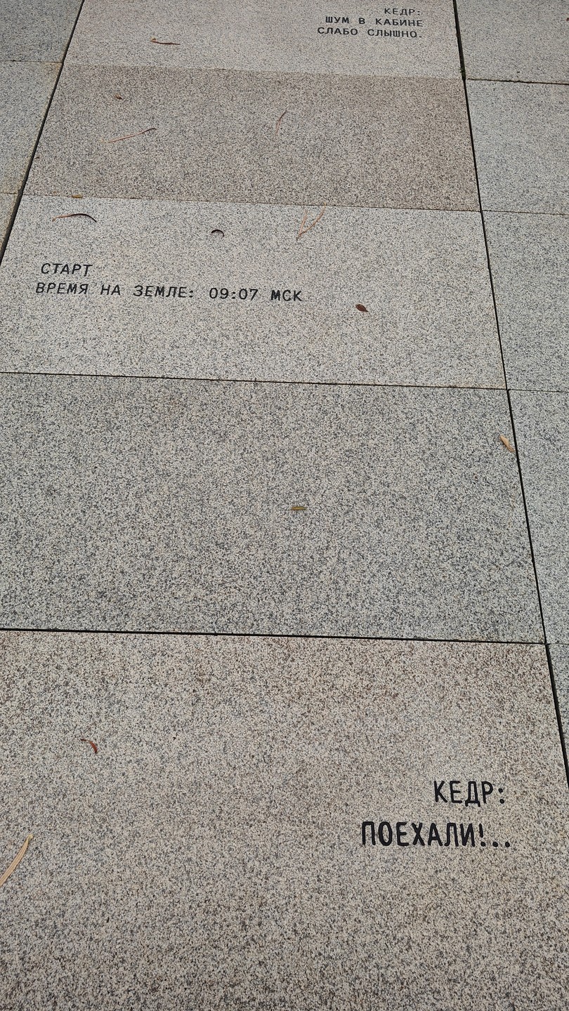 Отзыв о экскурсии "Космический Саратов: по следам Гагарина (+ экскурсия по Энгельсу)" — фото 1