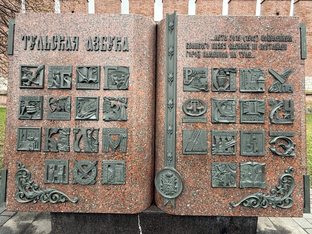 Отзыв о экскурсии "Все грани Тулы за три часа" — фото 5
