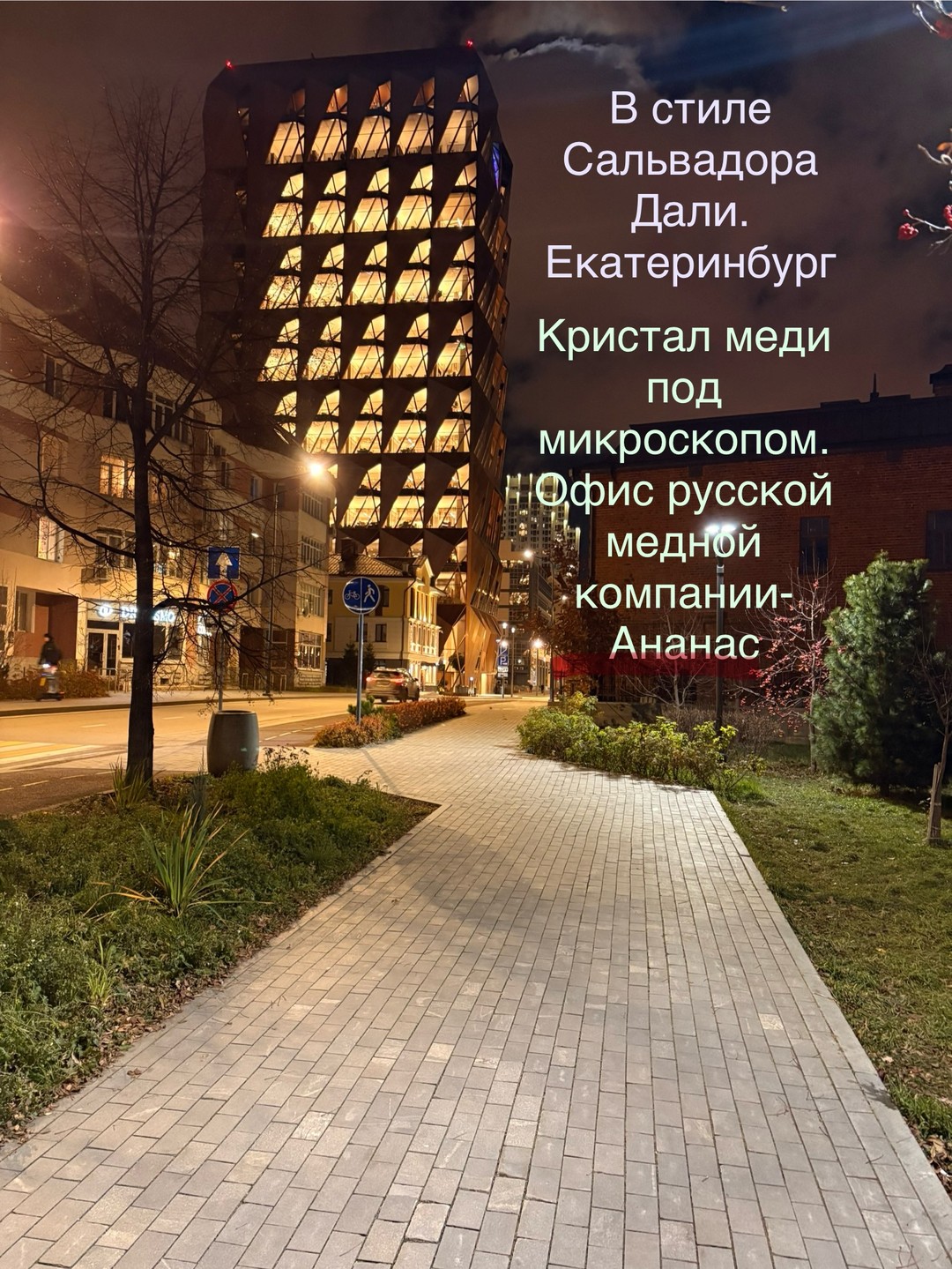 Отзыв о экскурсии "Комфортное знакомство с Екатеринбургом: 300 лет за 3 часа" — фото 7