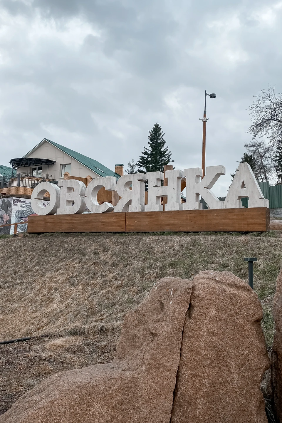 Отзыв о экскурсии "Красноярская ГЭС, Столбы и панорама города" — фото 7