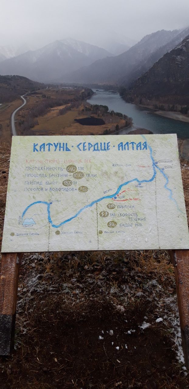 Отзыв о экскурсии "Алтайские выходные: мини-путешествие по Чуйскому тракту" — фото 3