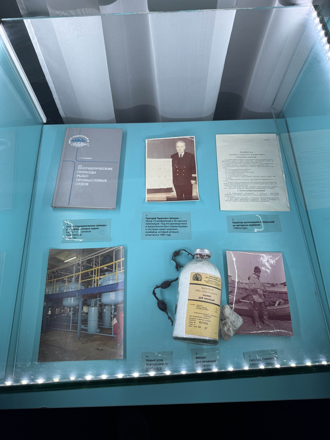 Отзыв о экскурсии "Музей Архангельского водорослевого комбината" — фото 5