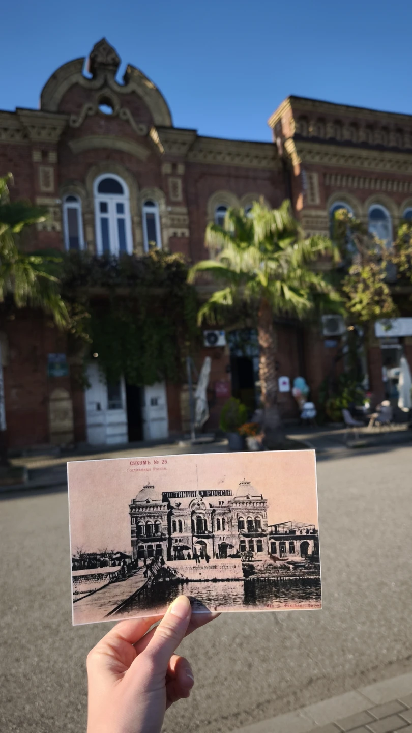 Отзыв о экскурсии "Многоликий Сухум: пешая экскурсия по городу с открытками и фото 19-20 веков" — фото 3