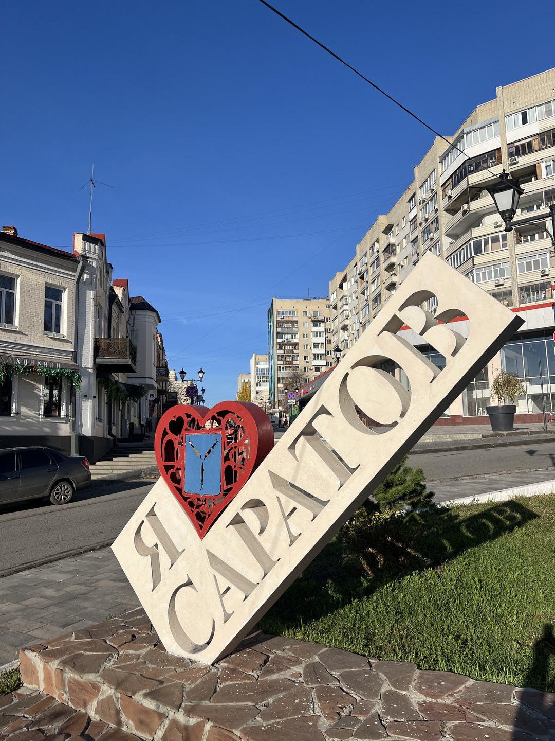 Отзыв о экскурсии "Обзорная экскурсия по Саратову: от фактов до городских легенд" — фото 3